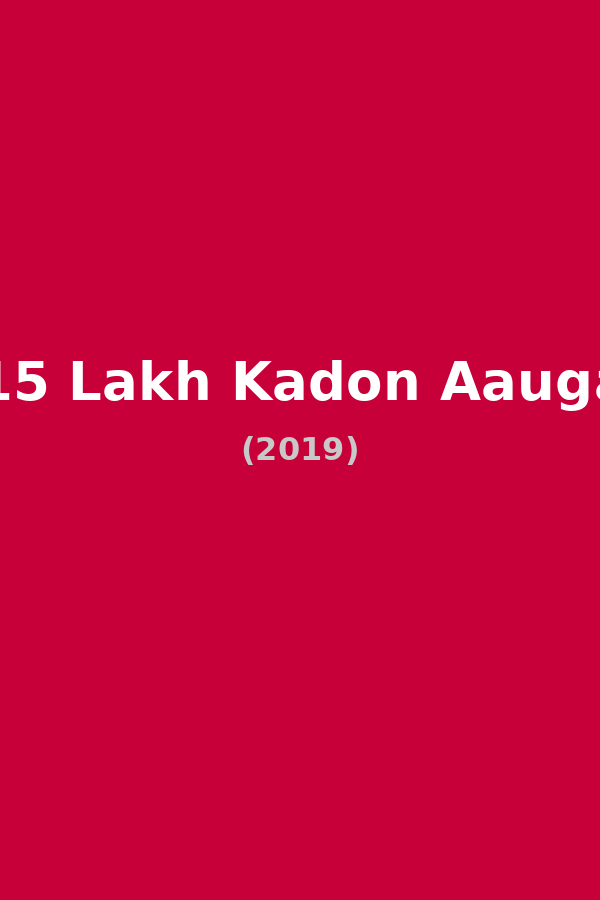 15 Lakh Kadon Aauga