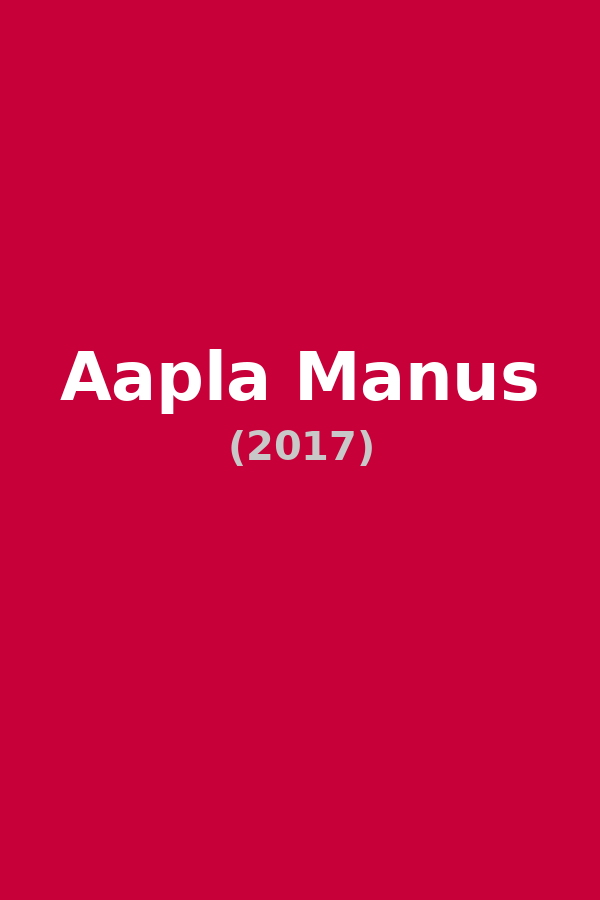 Aapla Manus