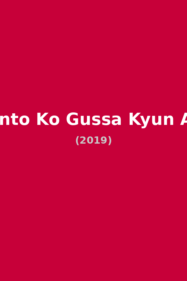 Albert Pinto Ko Gussa Kyun Aata Hai?